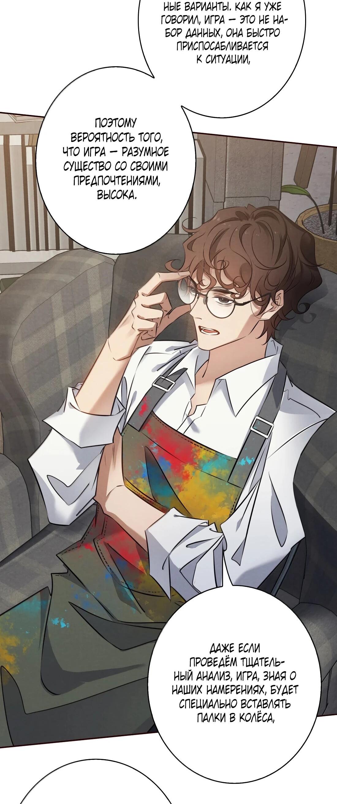 Манга Королева крика - Глава 191 Страница 7