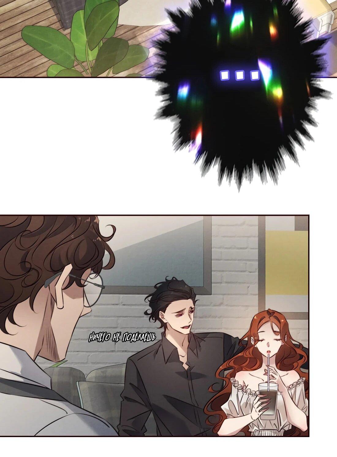 Манга Королева крика - Глава 191 Страница 11