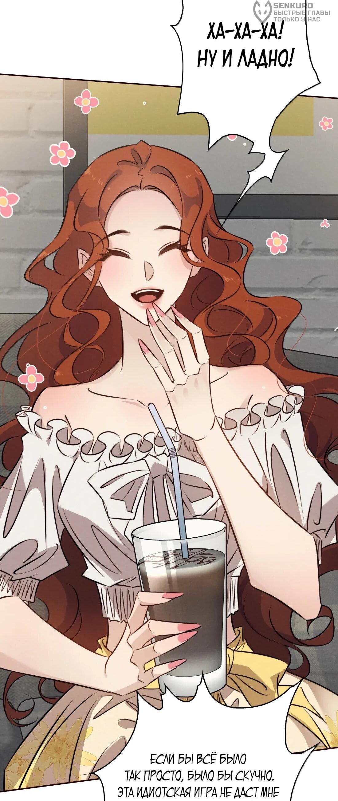 Манга Королева крика - Глава 191 Страница 9