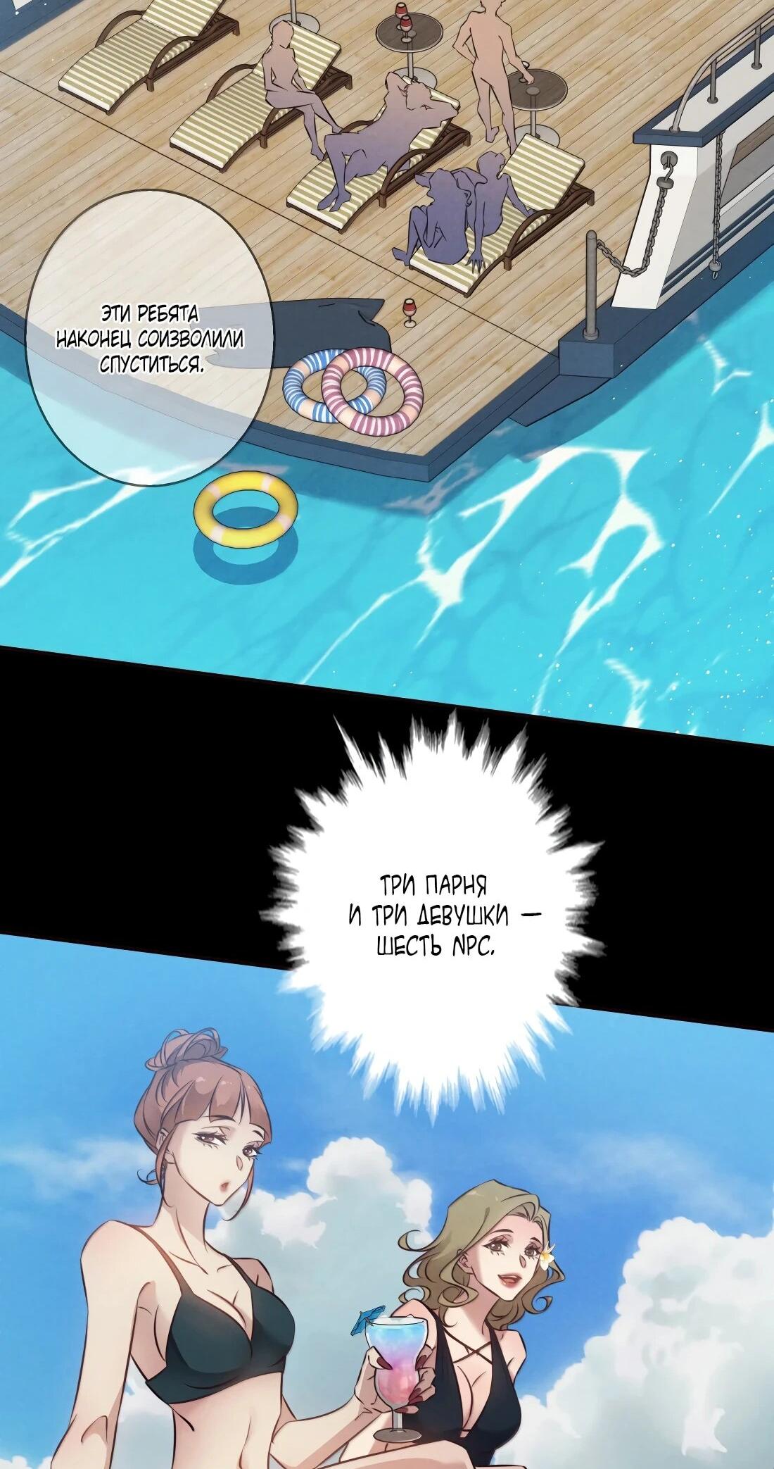 Манга Королева крика - Глава 191 Страница 28