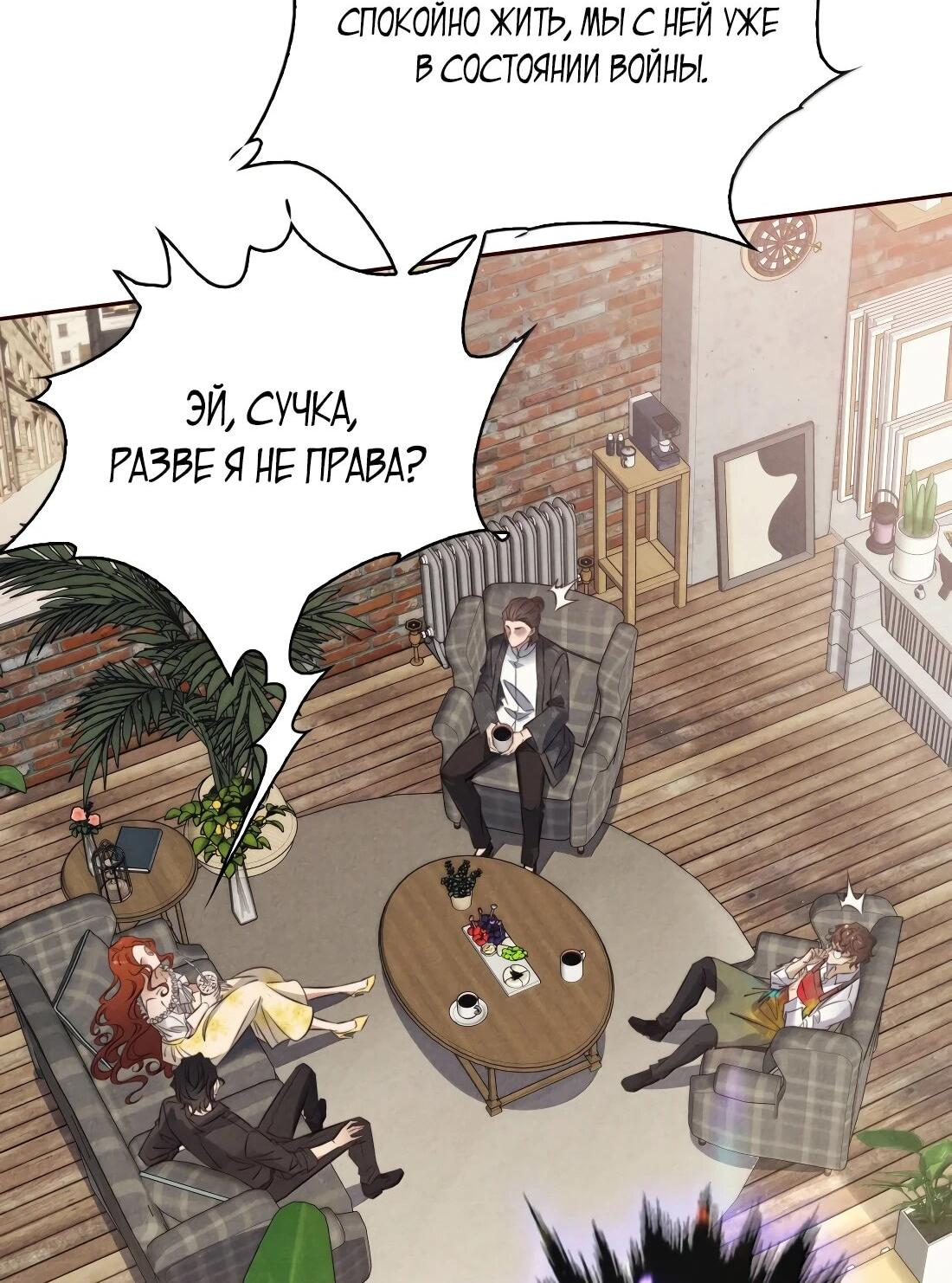 Манга Королева крика - Глава 191 Страница 10