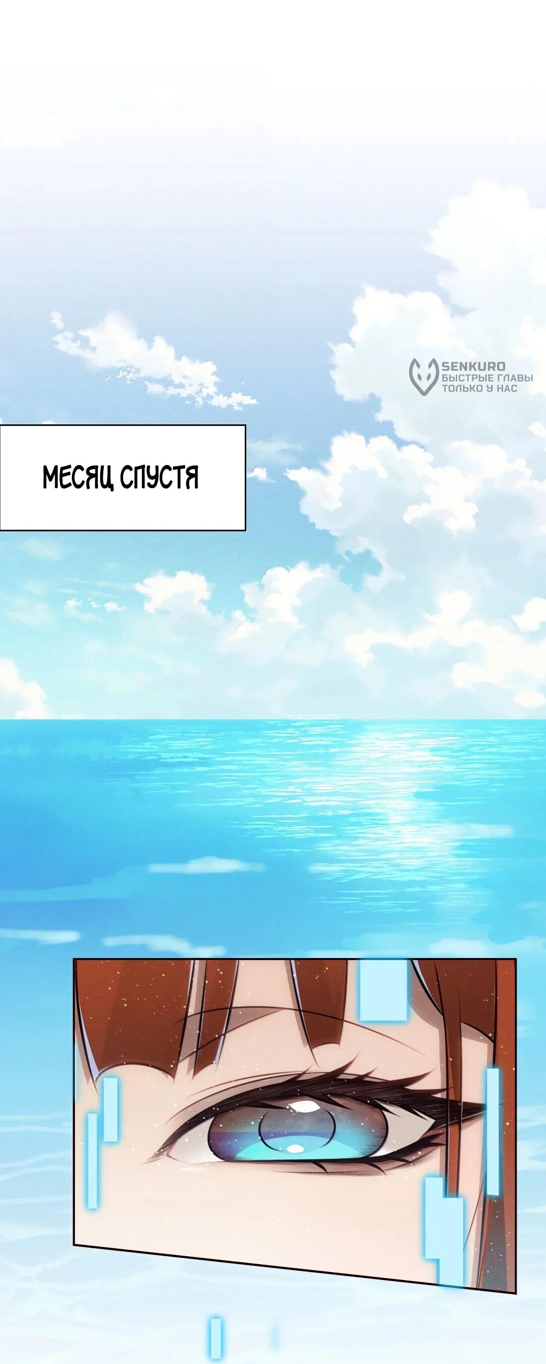 Манга Королева крика - Глава 191 Страница 17