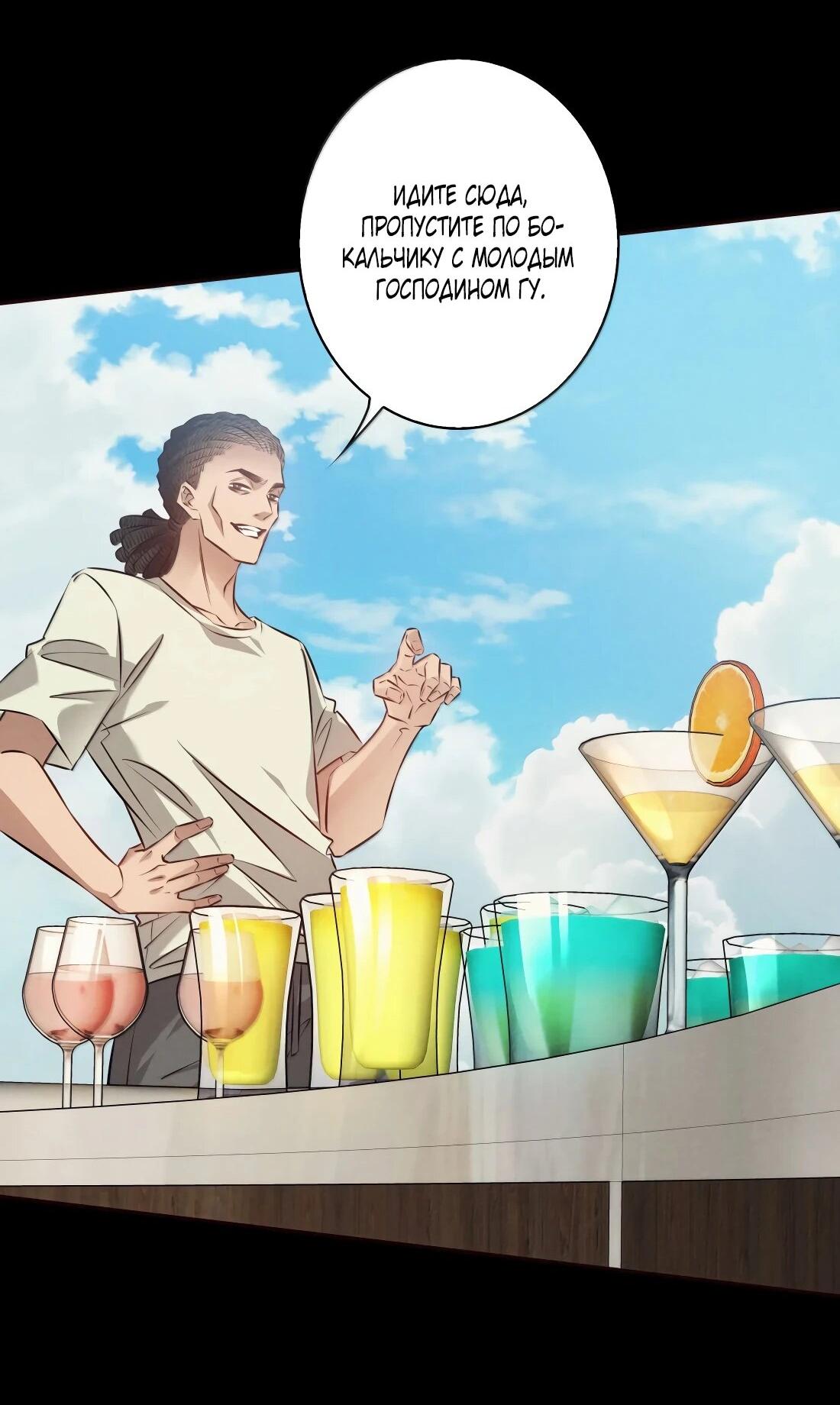 Манга Королева крика - Глава 191 Страница 30