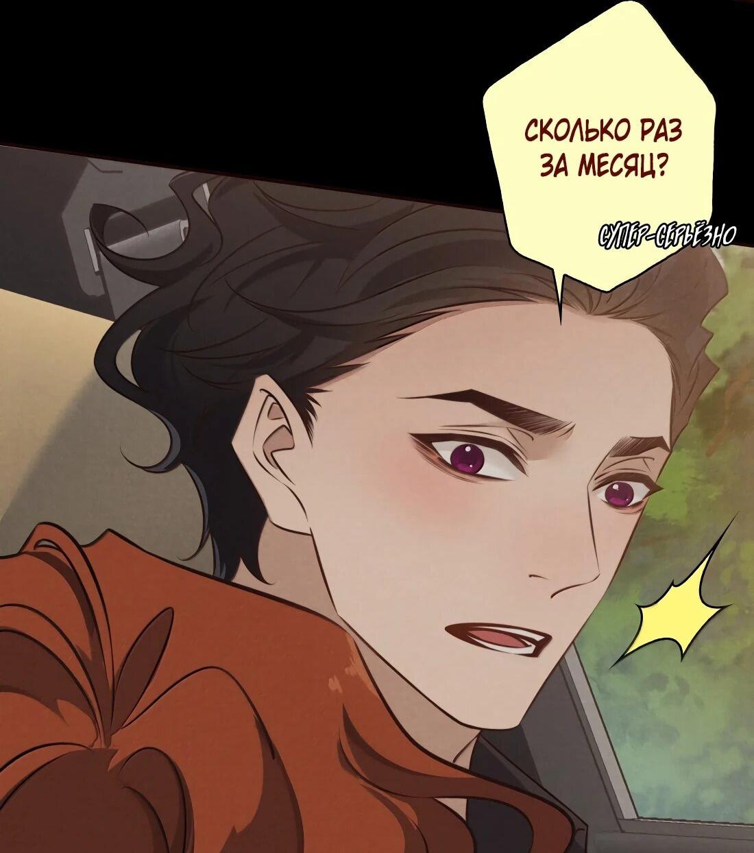 Манга Королева крика - Глава 191 Страница 22