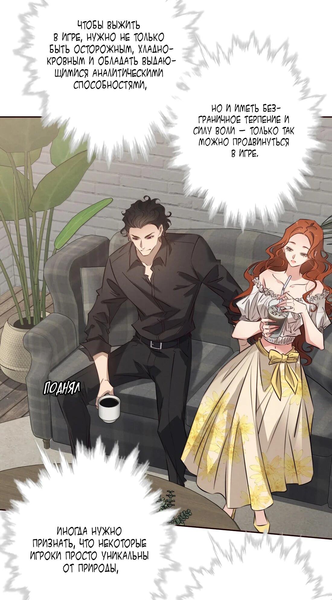 Манга Королева крика - Глава 191 Страница 13