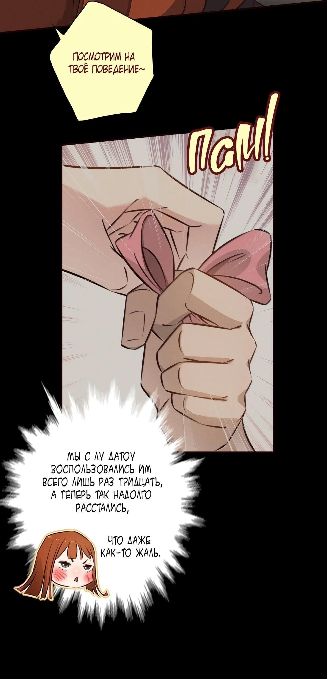 Манга Королева крика - Глава 191 Страница 23