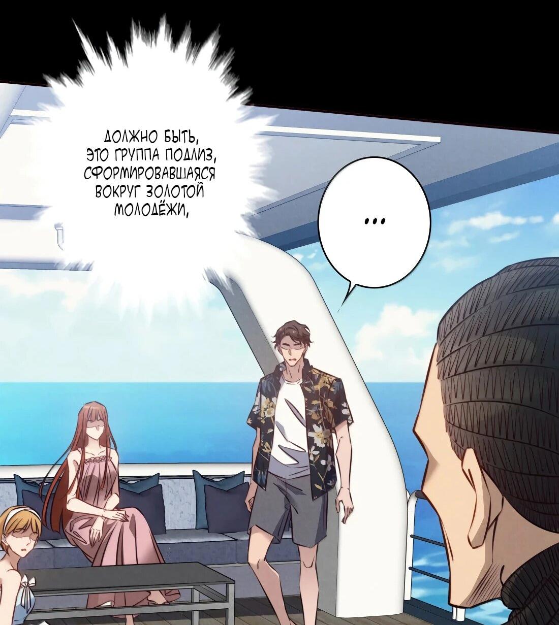 Манга Королева крика - Глава 191 Страница 26