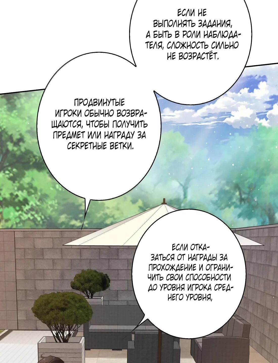 Манга Королева крика - Глава 190 Страница 31