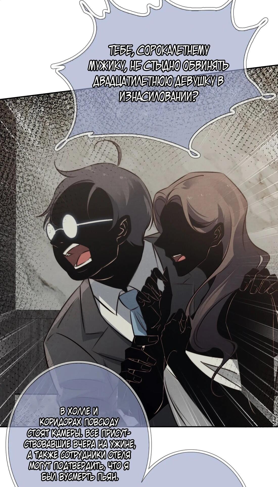 Манга Королева крика - Глава 190 Страница 9