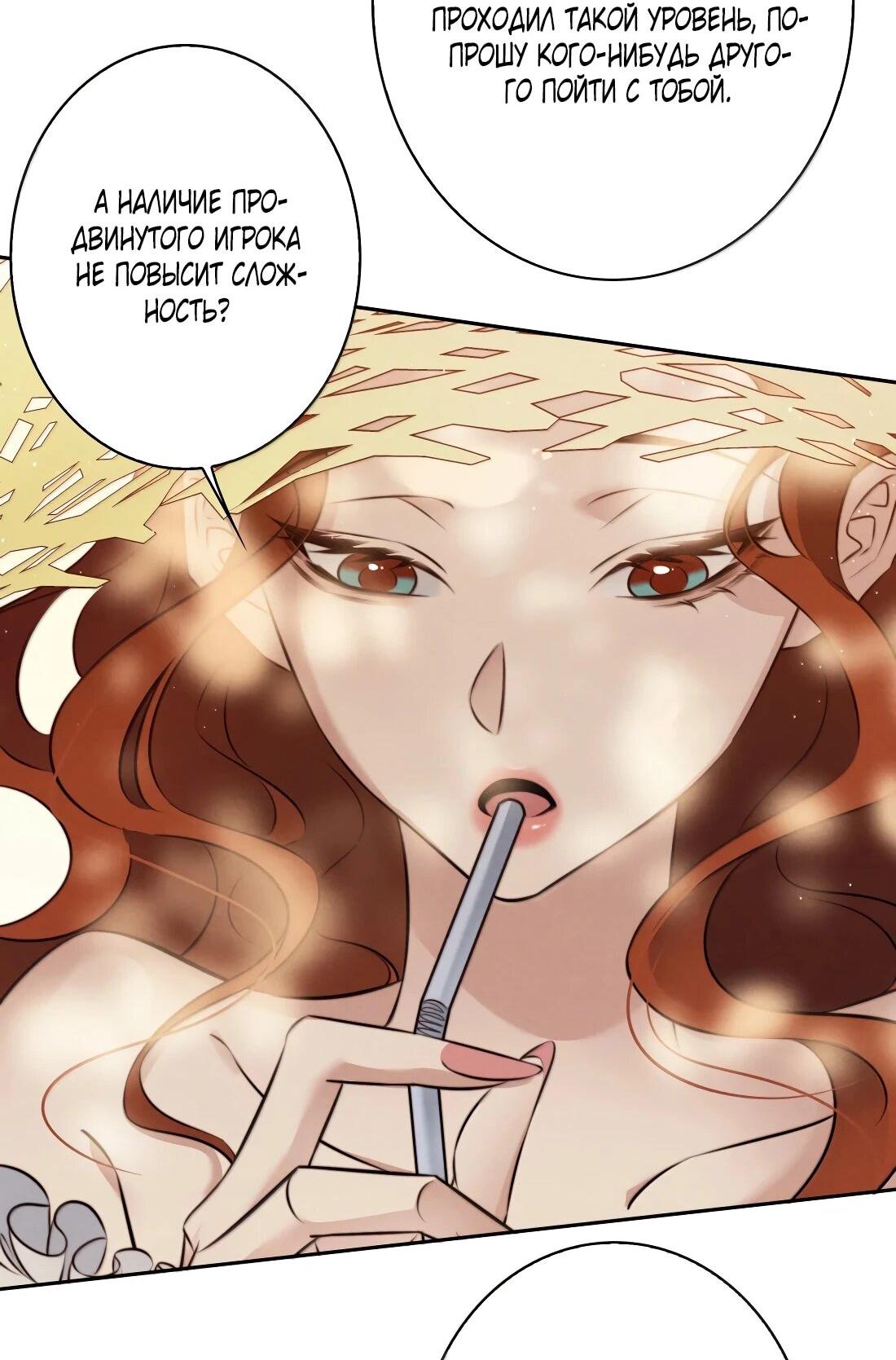 Манга Королева крика - Глава 190 Страница 30