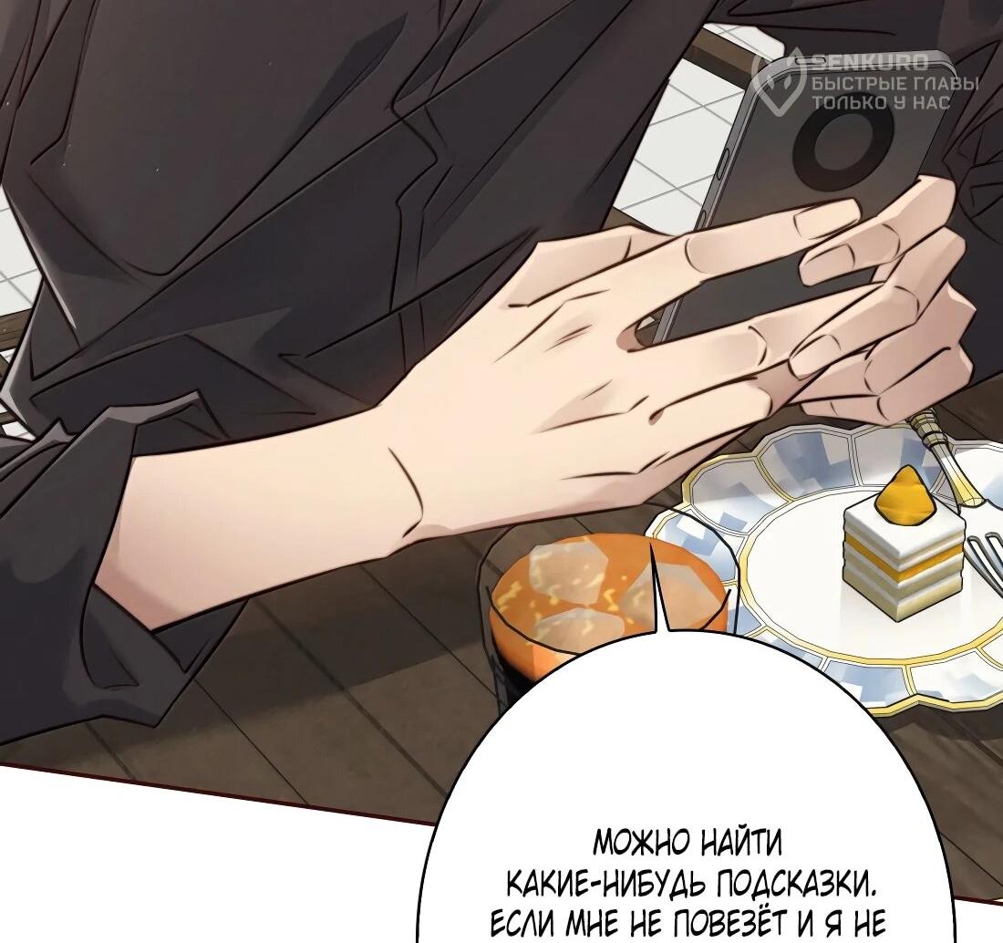 Манга Королева крика - Глава 190 Страница 29