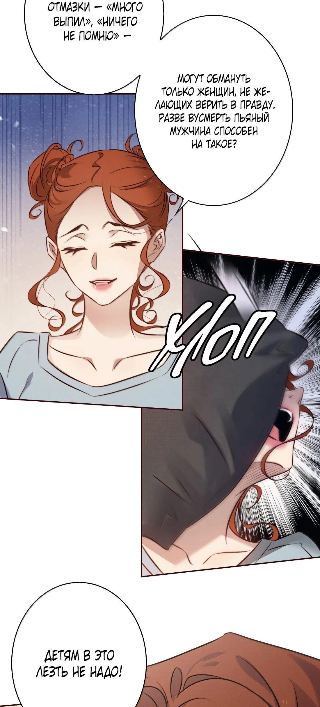 Манга Королева крика - Глава 190 Страница 15