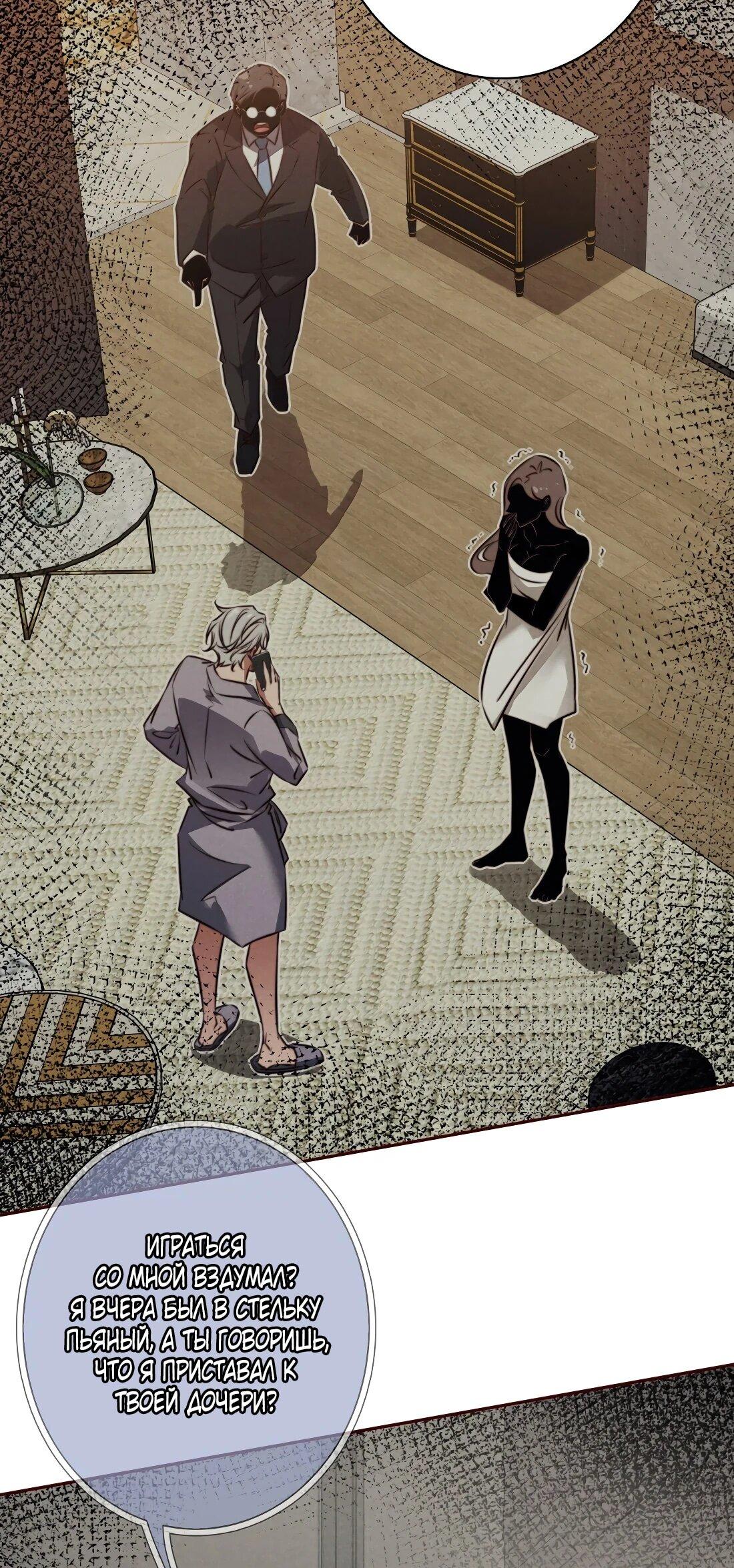 Манга Королева крика - Глава 190 Страница 6