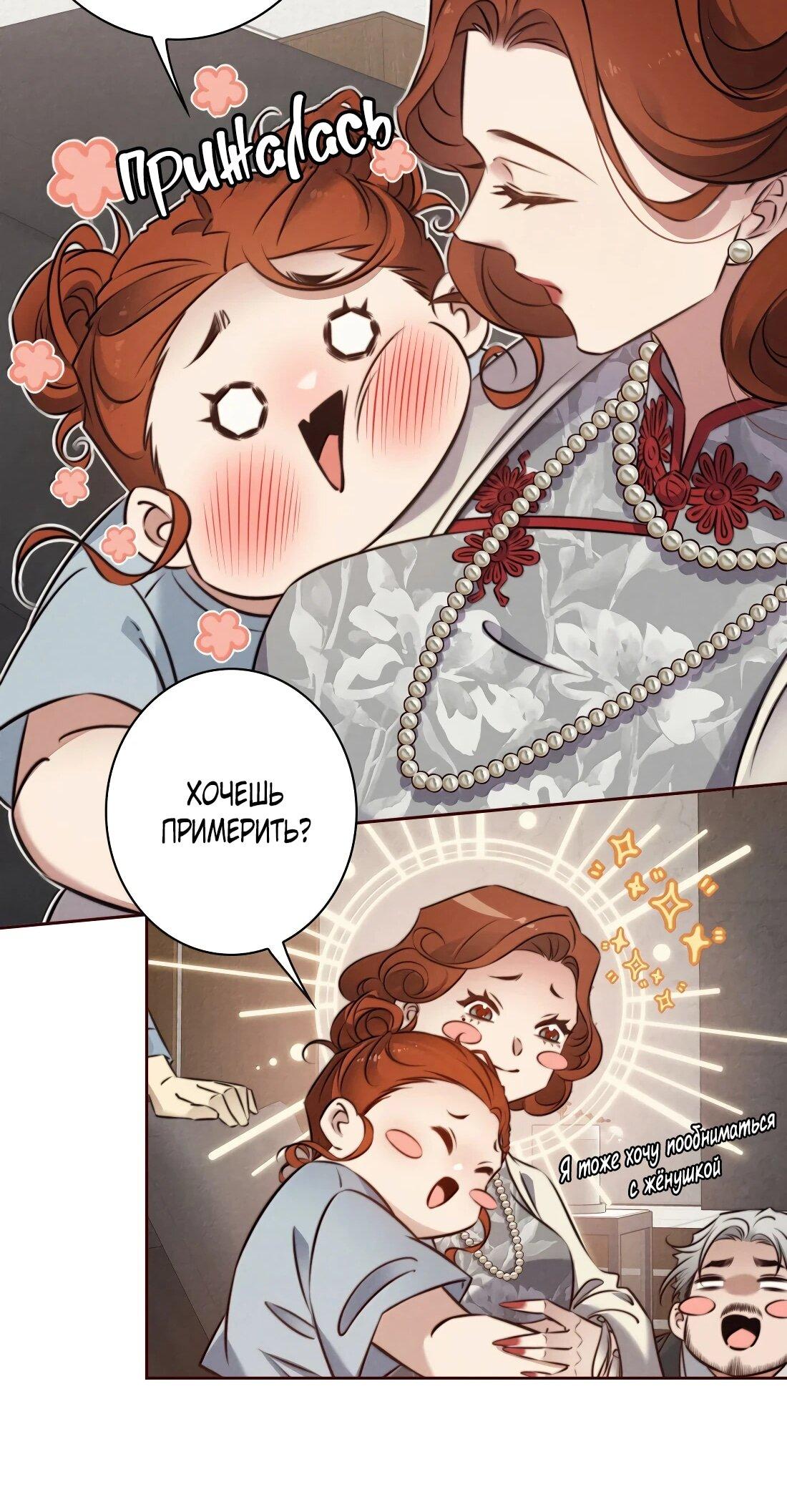 Манга Королева крика - Глава 190 Страница 21