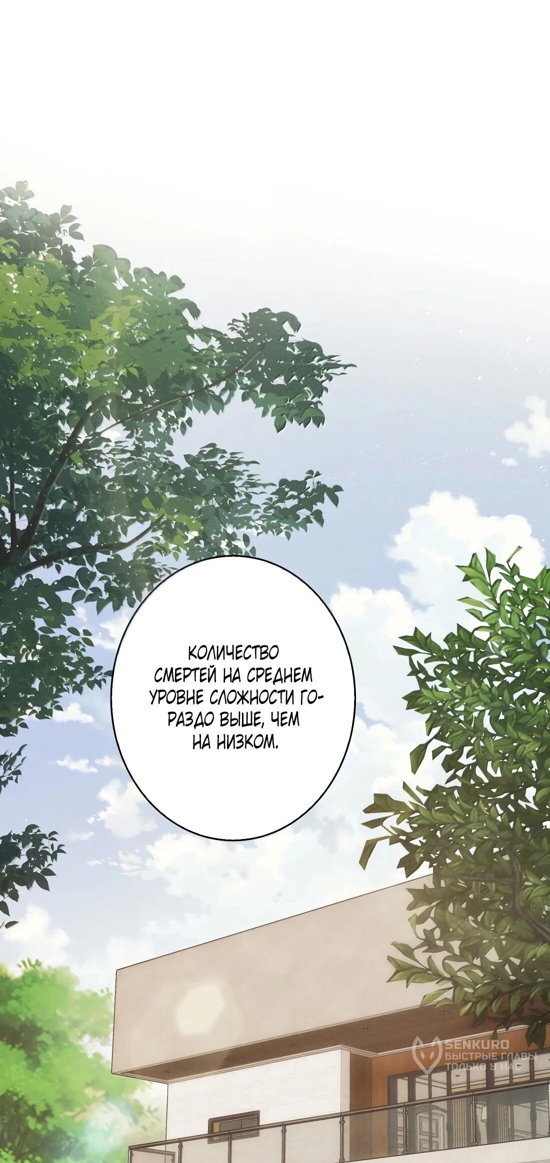 Манга Королева крика - Глава 190 Страница 24