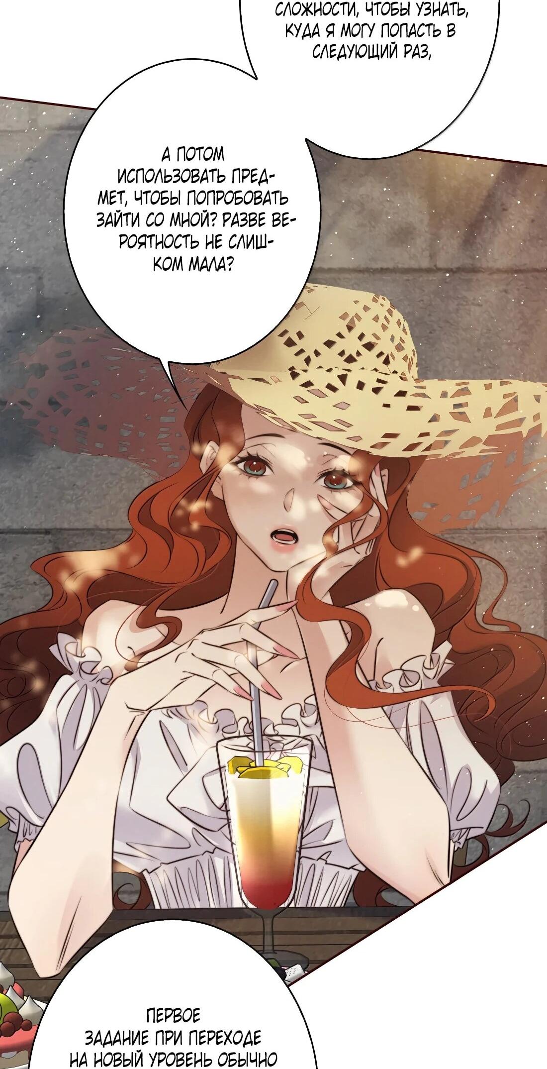 Манга Королева крика - Глава 190 Страница 27