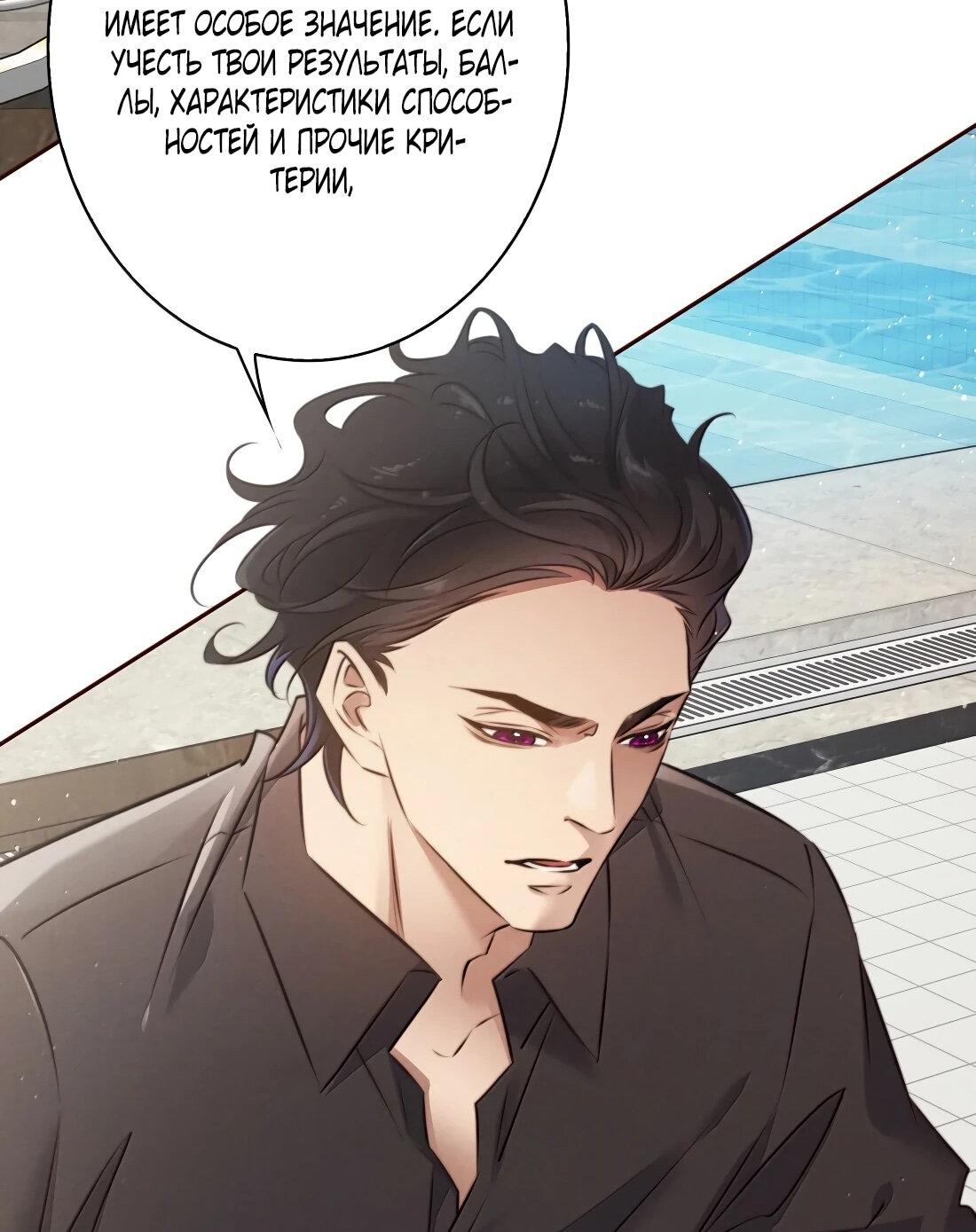 Манга Королева крика - Глава 190 Страница 28