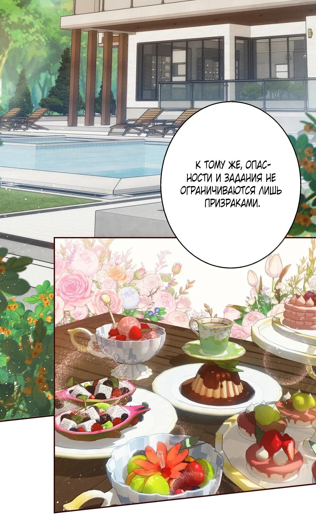 Манга Королева крика - Глава 190 Страница 25