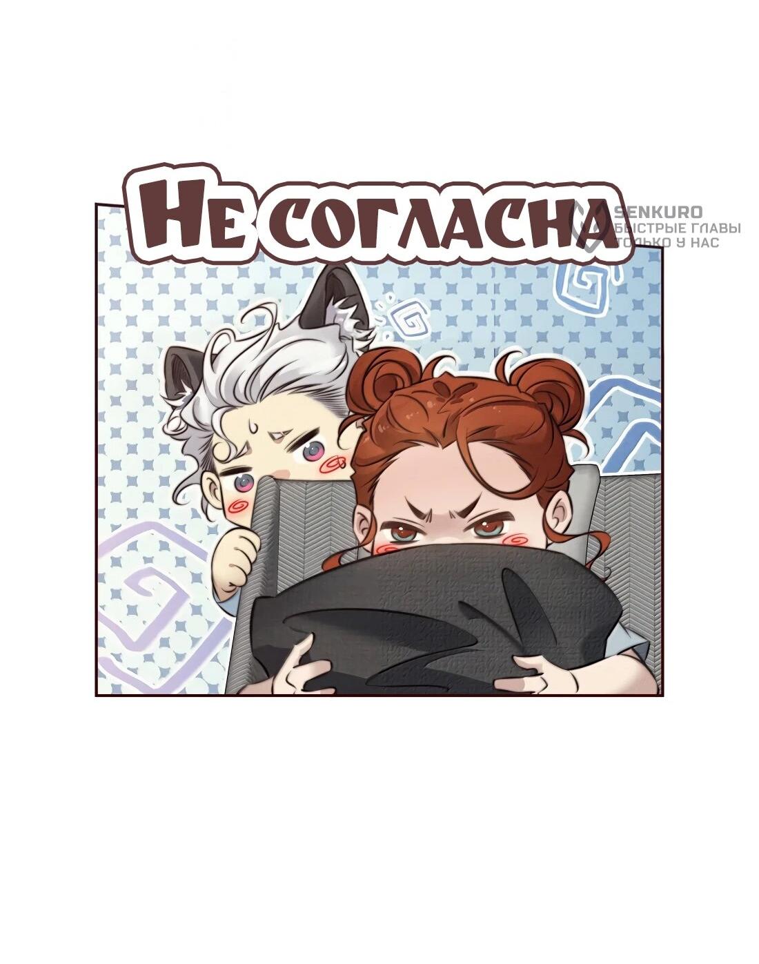 Манга Королева крика - Глава 190 Страница 17