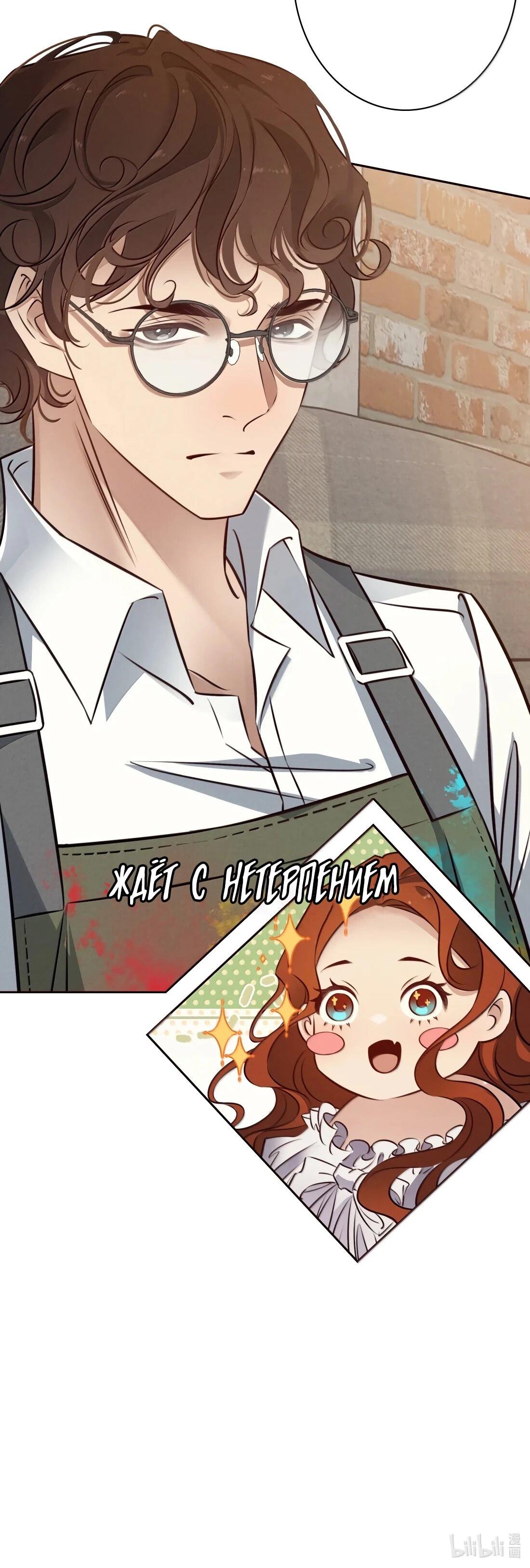 Манга Королева крика - Глава 190 Страница 36