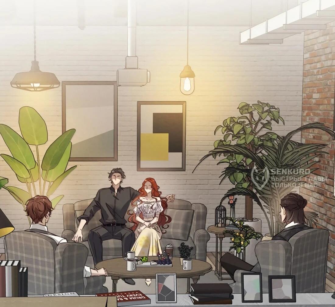 Манга Королева крика - Глава 190 Страница 34