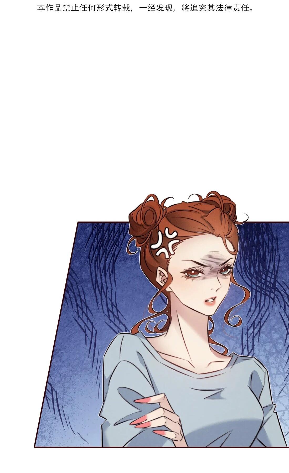 Манга Королева крика - Глава 190 Страница 3