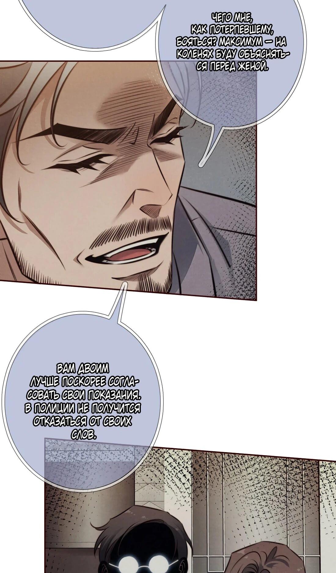 Манга Королева крика - Глава 190 Страница 10