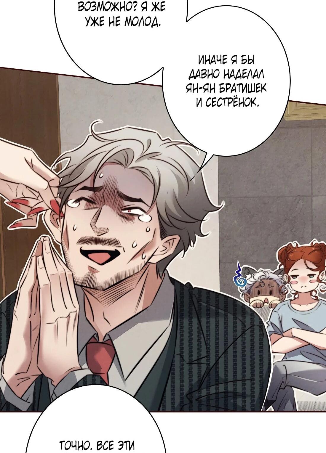 Манга Королева крика - Глава 190 Страница 14