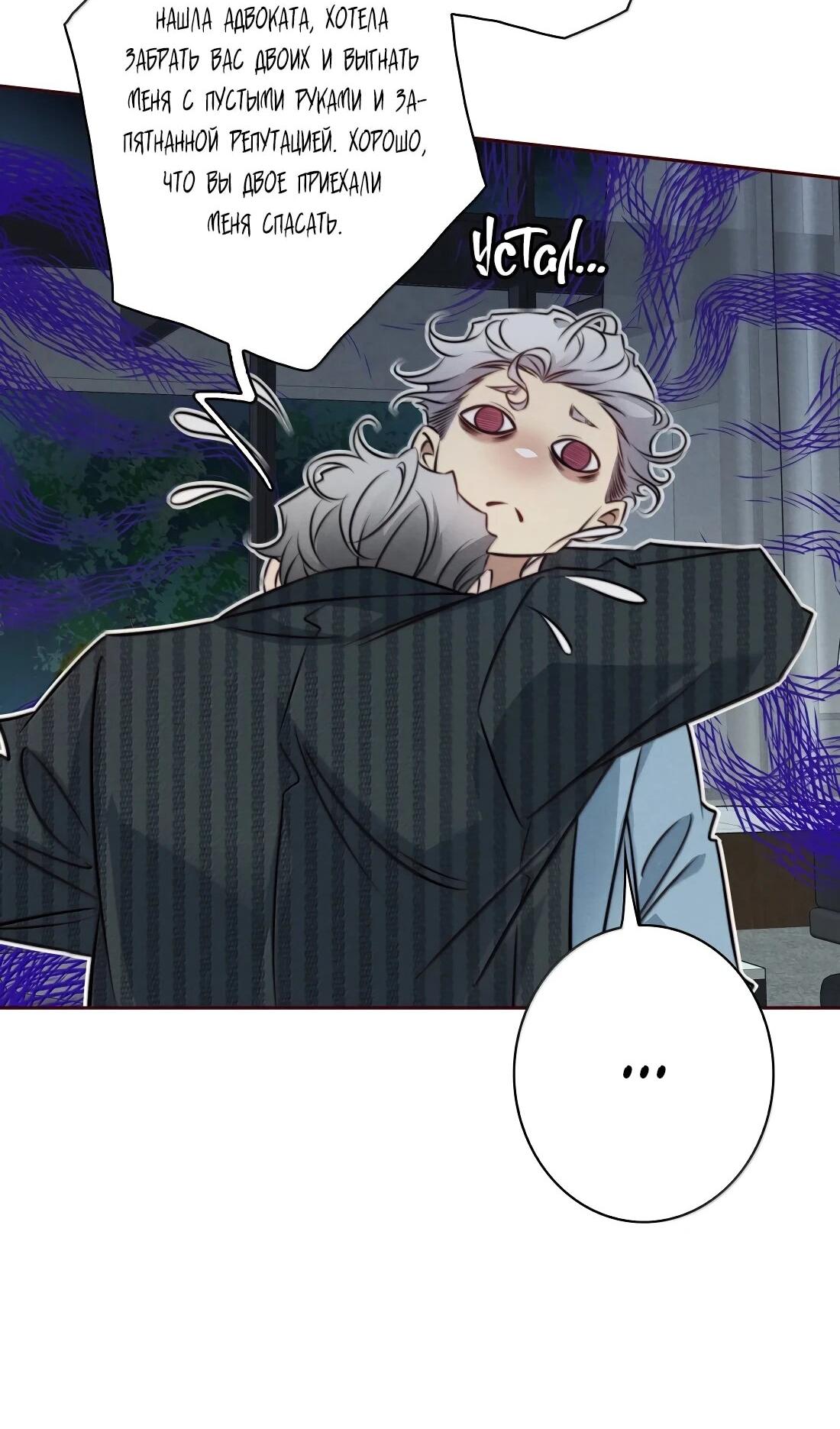 Манга Королева крика - Глава 190 Страница 23