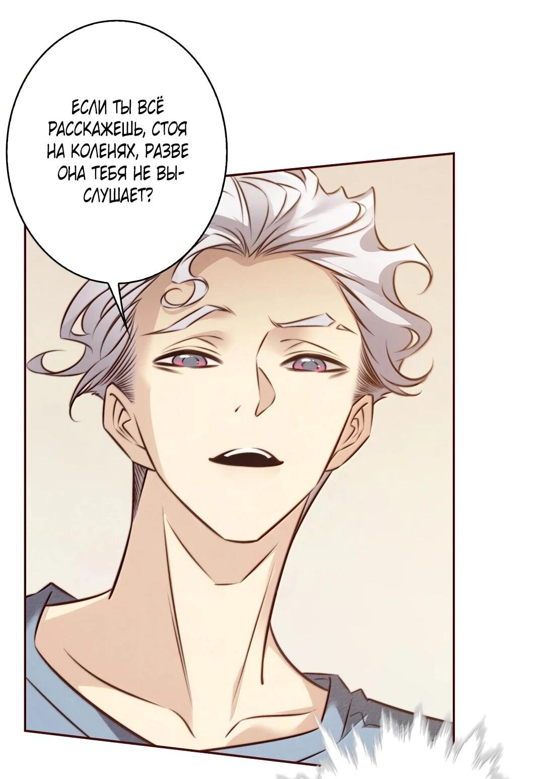 Манга Королева крика - Глава 189 Страница 29