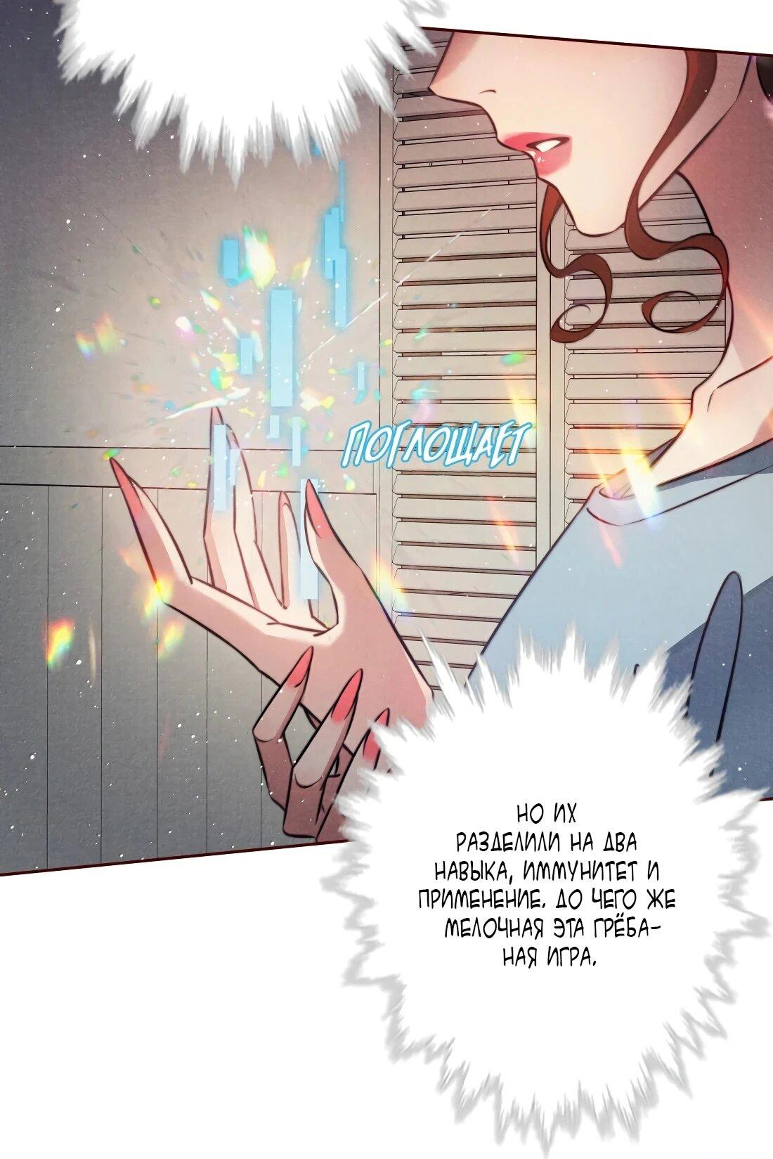 Манга Королева крика - Глава 189 Страница 6