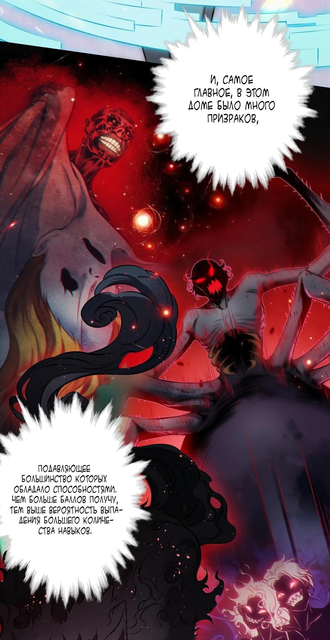 Манга Королева крика - Глава 189 Страница 4