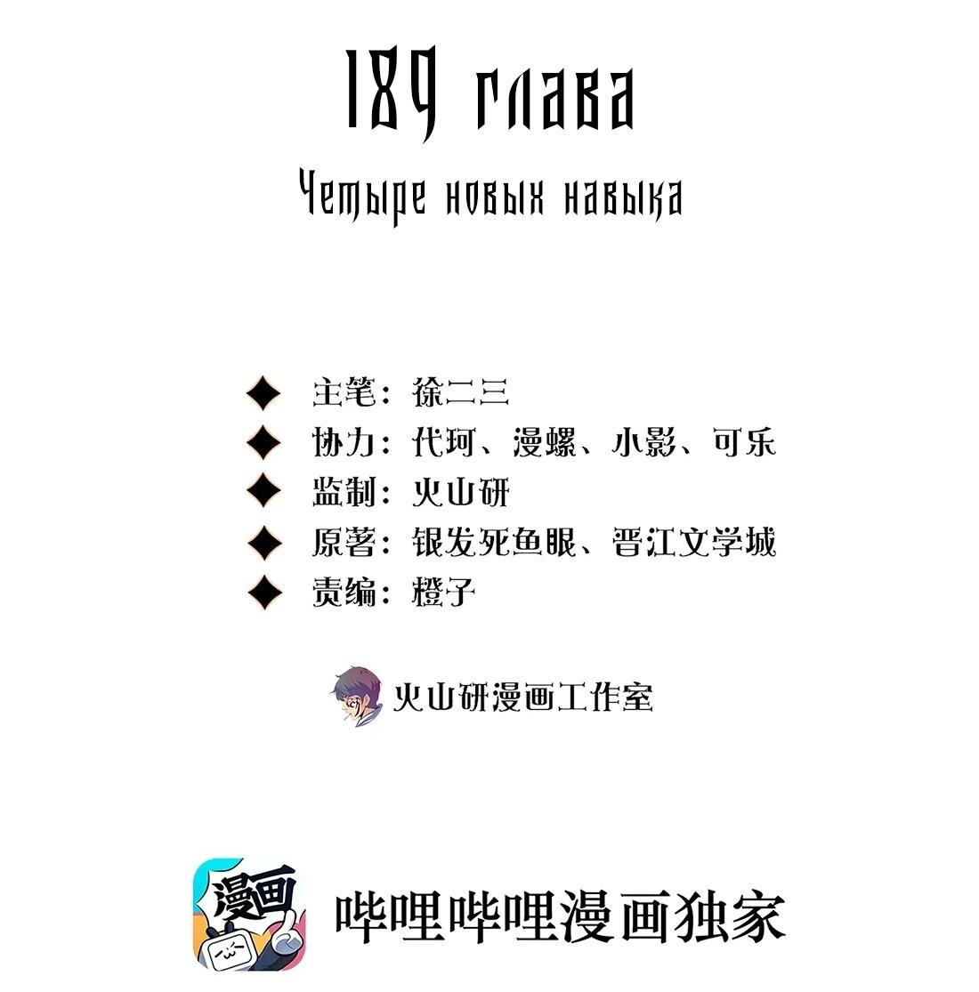 Манга Королева крика - Глава 189 Страница 2