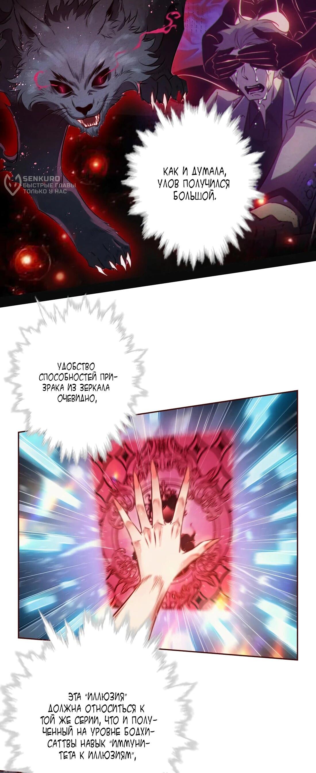 Манга Королева крика - Глава 189 Страница 5