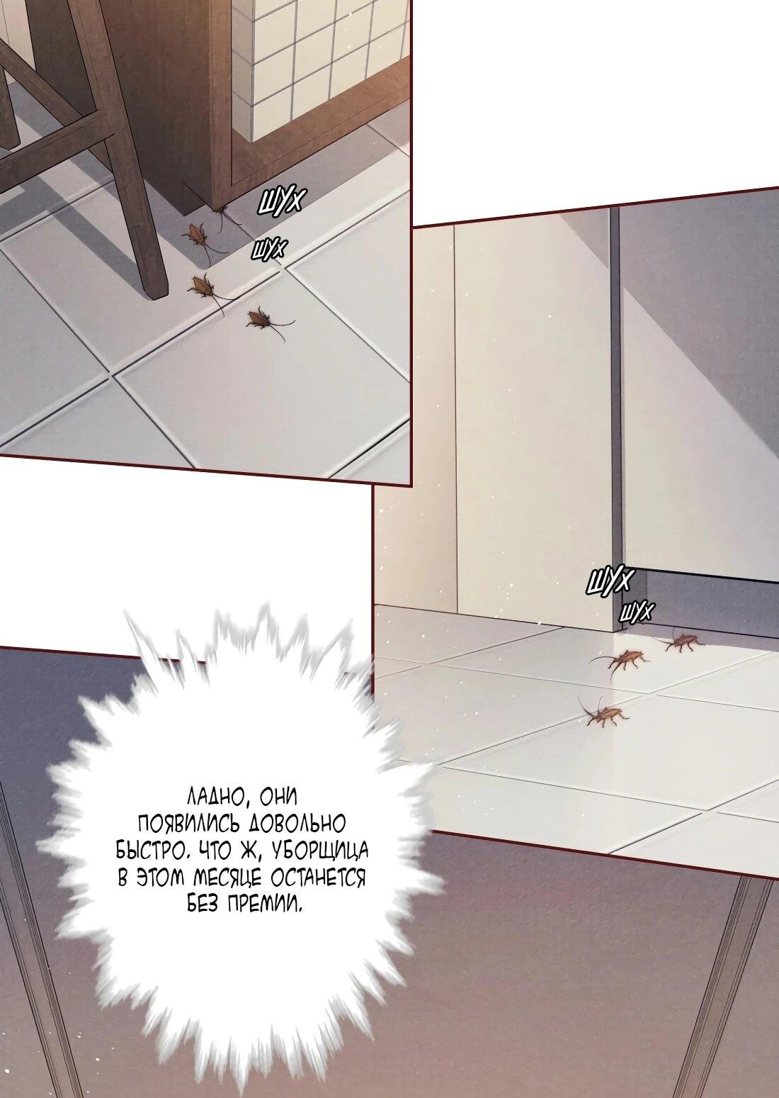 Манга Королева крика - Глава 189 Страница 16