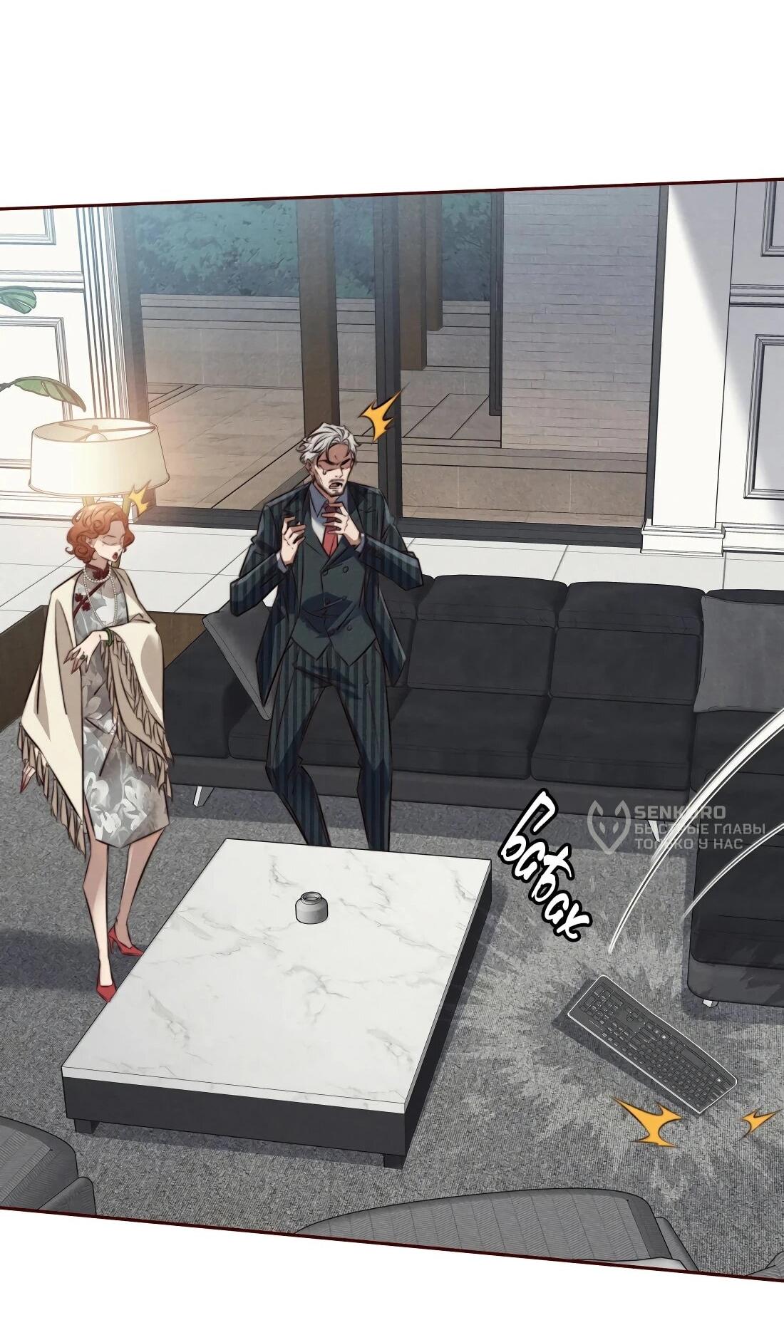 Манга Королева крика - Глава 189 Страница 27