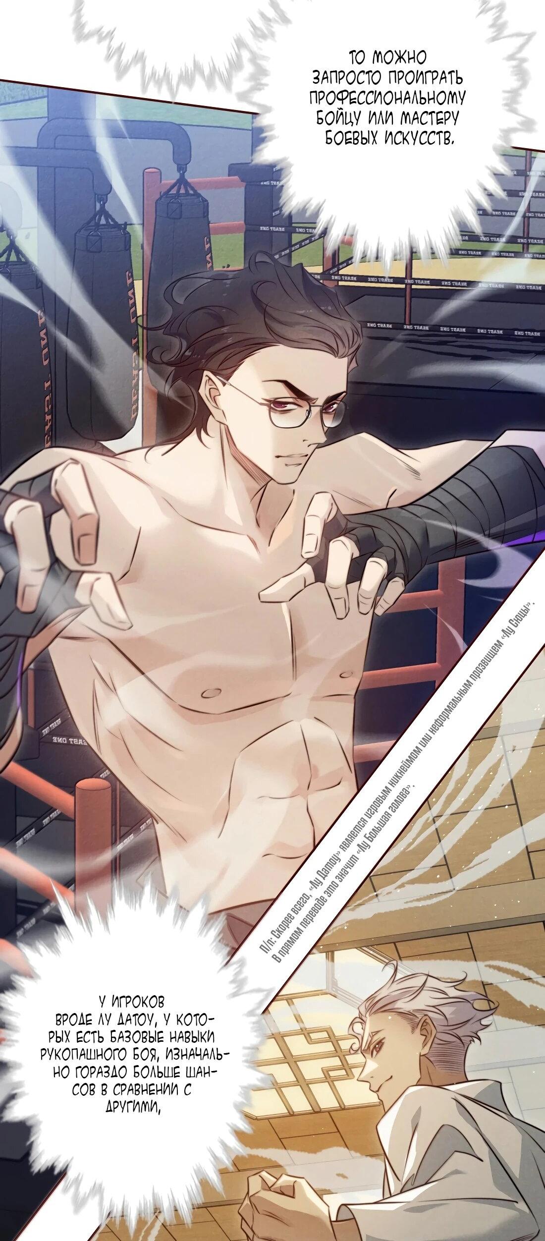 Манга Королева крика - Глава 189 Страница 10