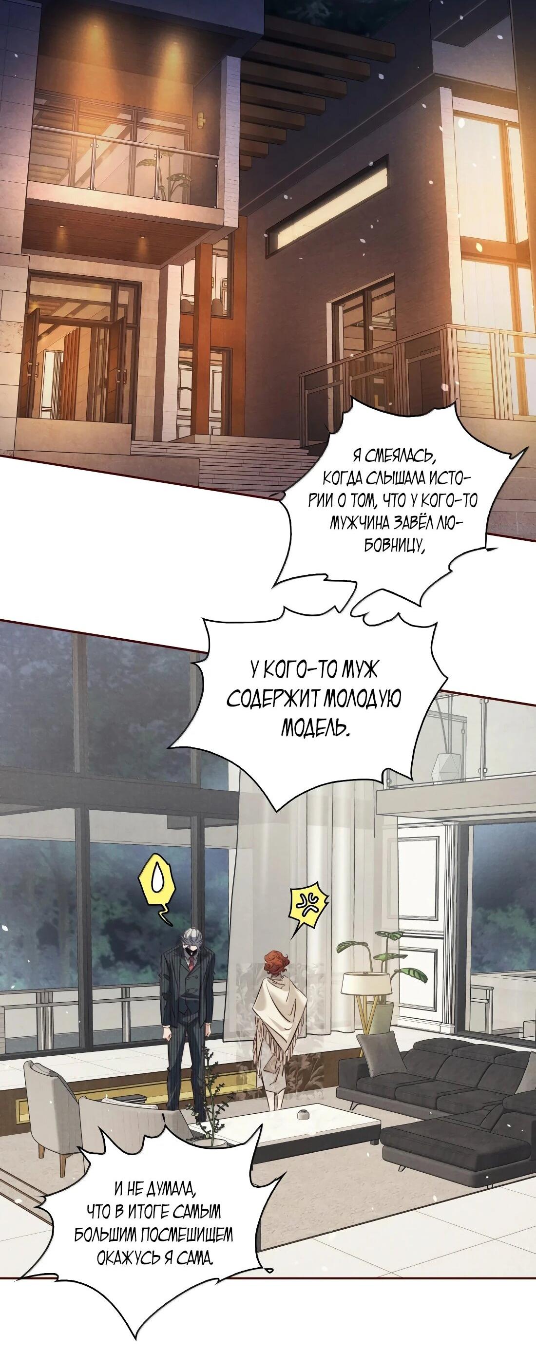 Манга Королева крика - Глава 189 Страница 23