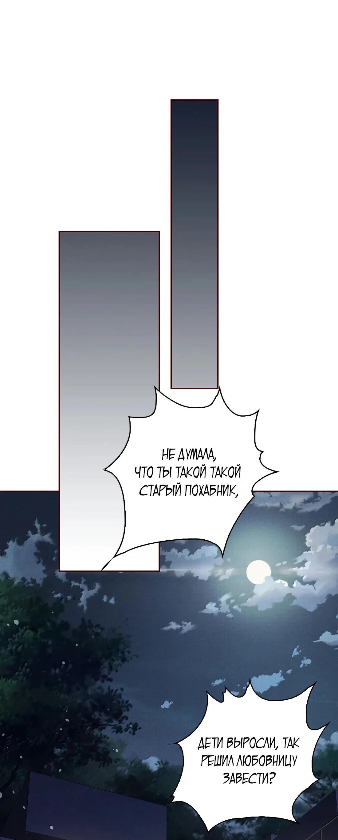 Манга Королева крика - Глава 189 Страница 22