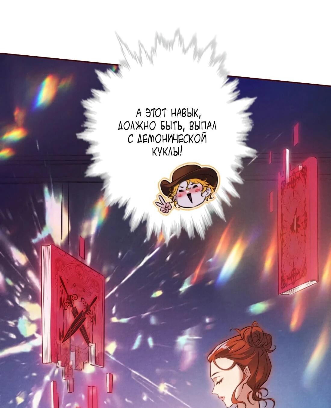 Манга Королева крика - Глава 189 Страница 8