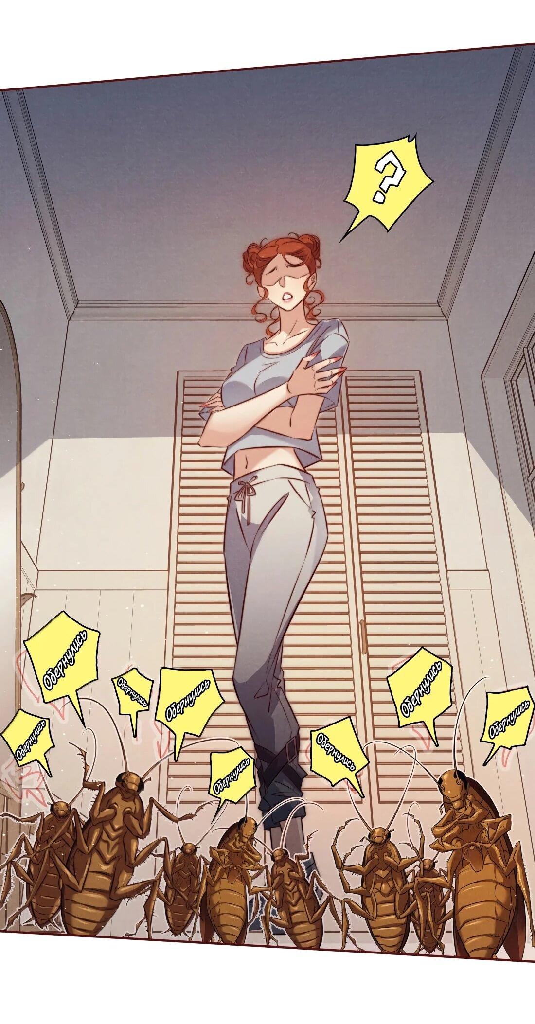 Манга Королева крика - Глава 189 Страница 18