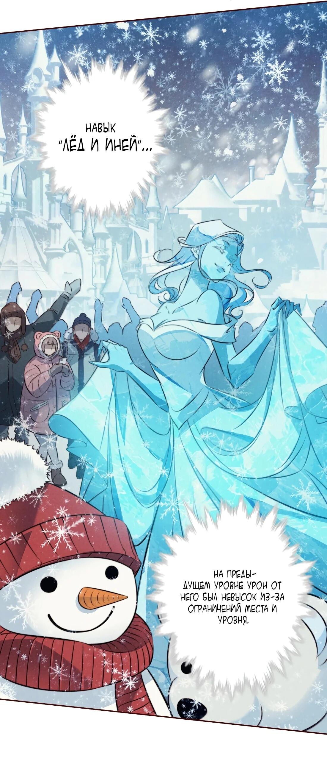 Манга Королева крика - Глава 189 Страница 7