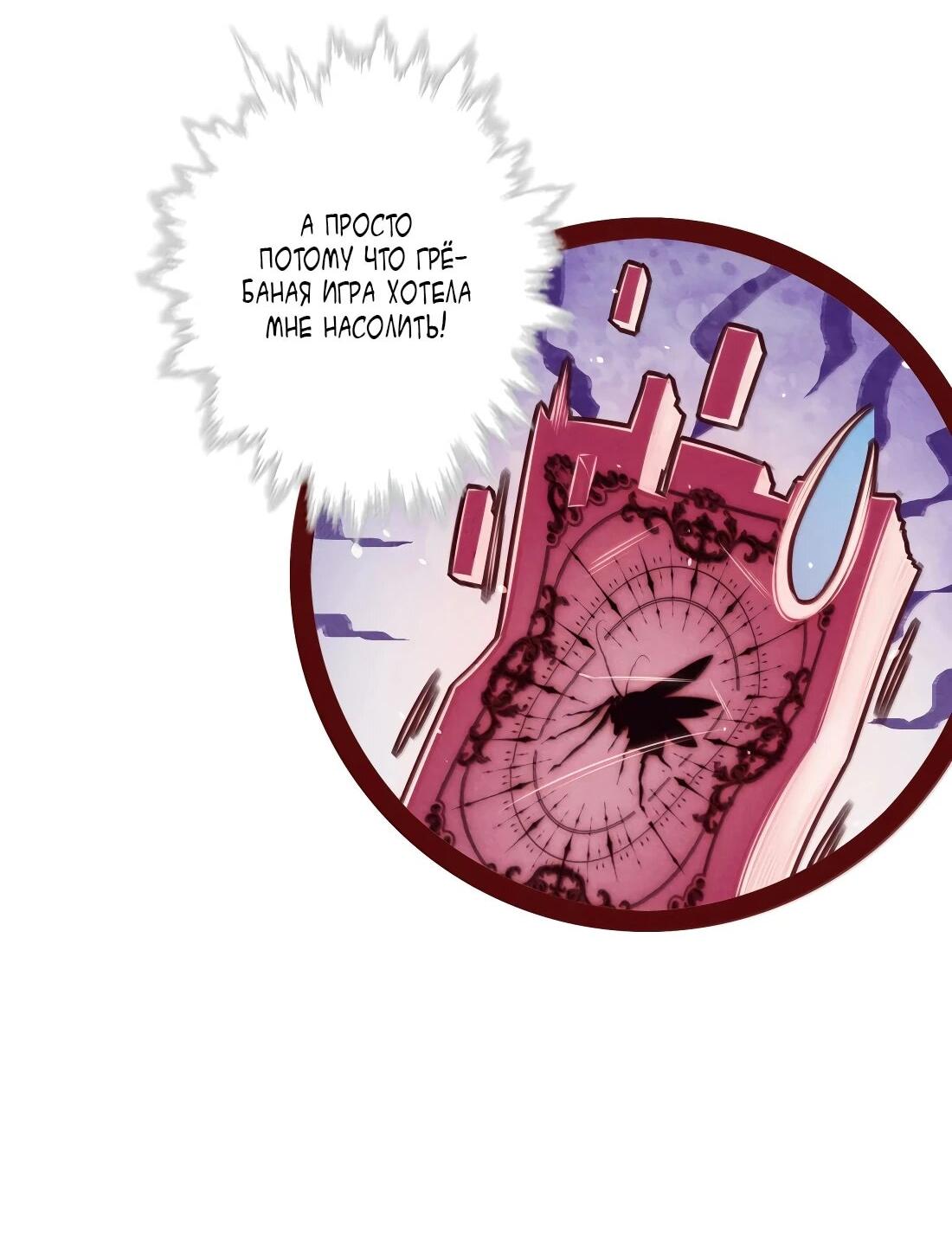 Манга Королева крика - Глава 189 Страница 14