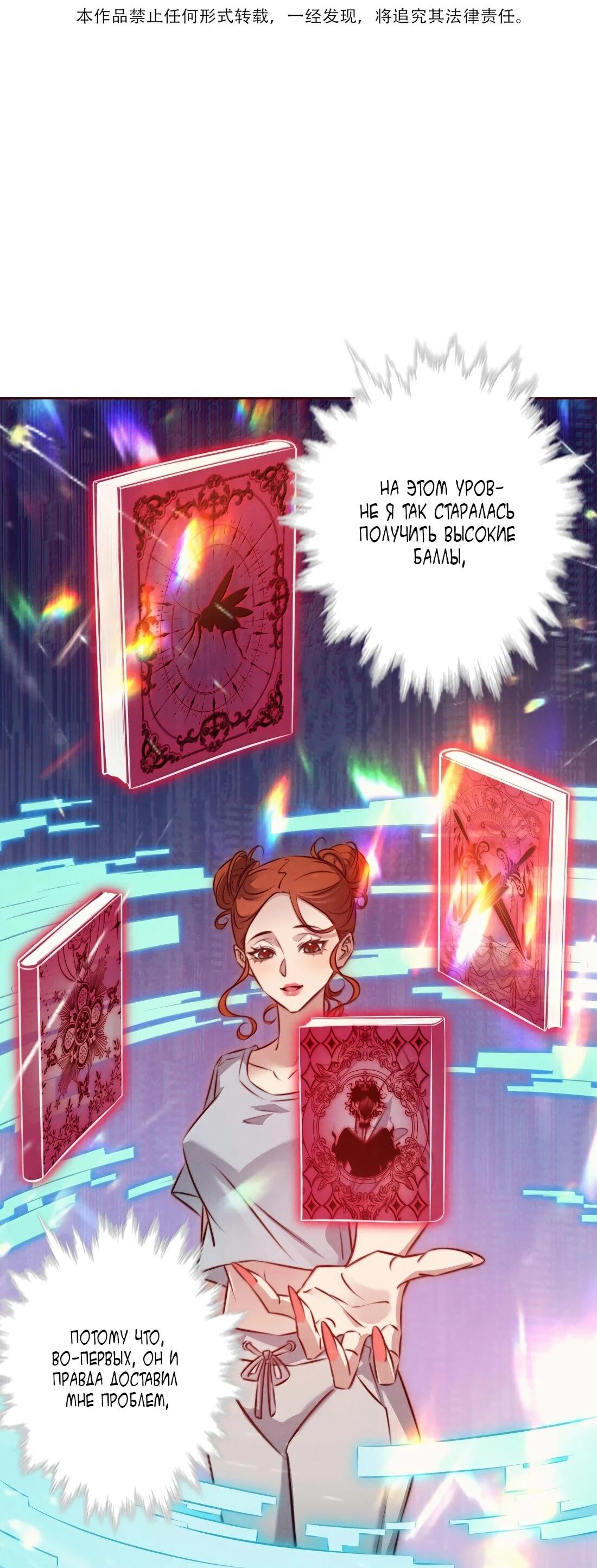 Манга Королева крика - Глава 189 Страница 3