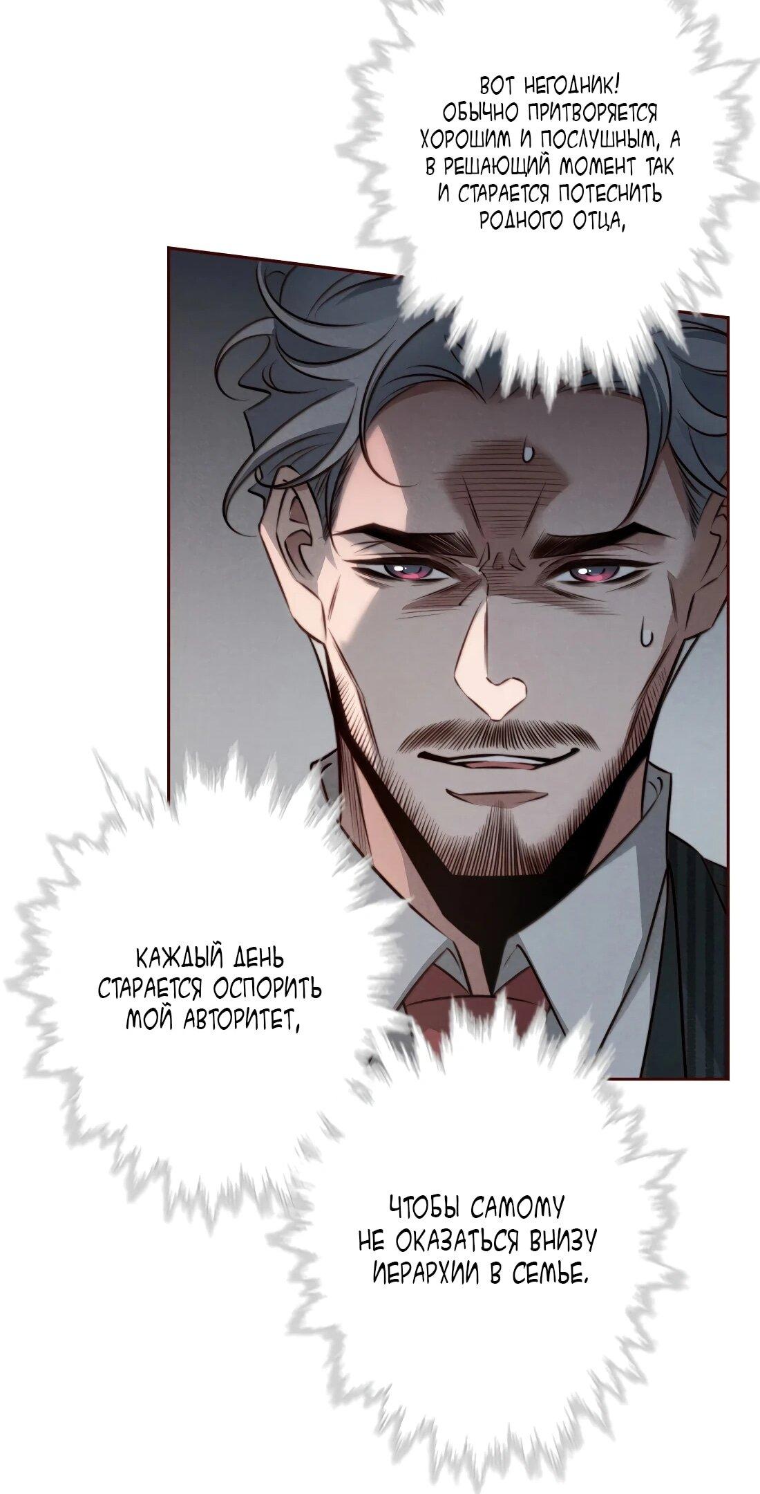 Манга Королева крика - Глава 189 Страница 30