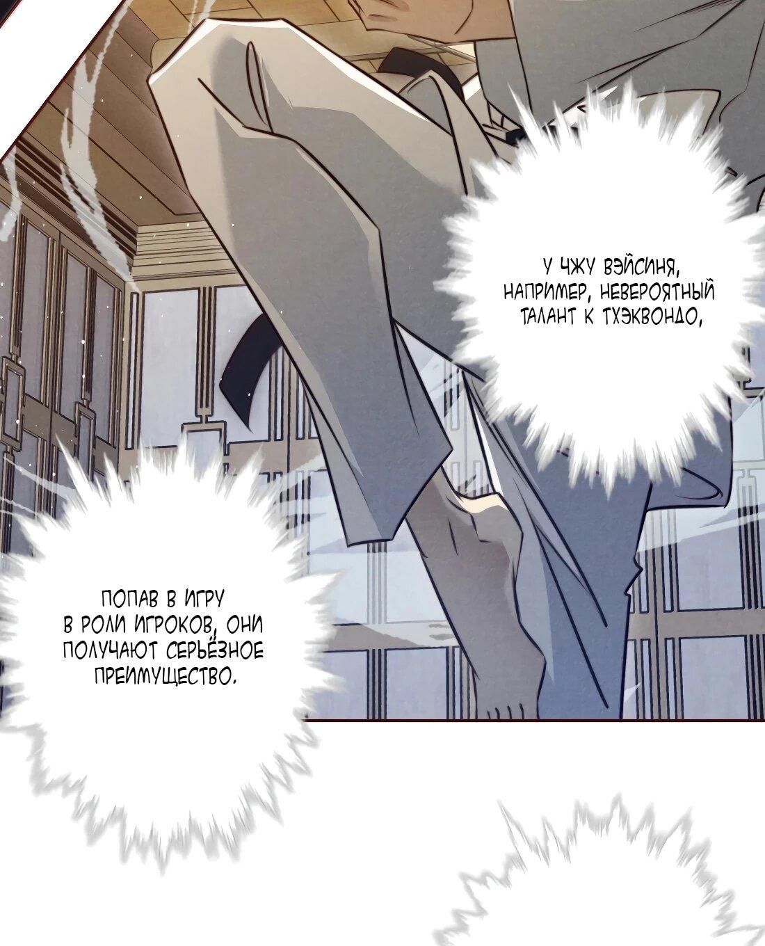 Манга Королева крика - Глава 189 Страница 11