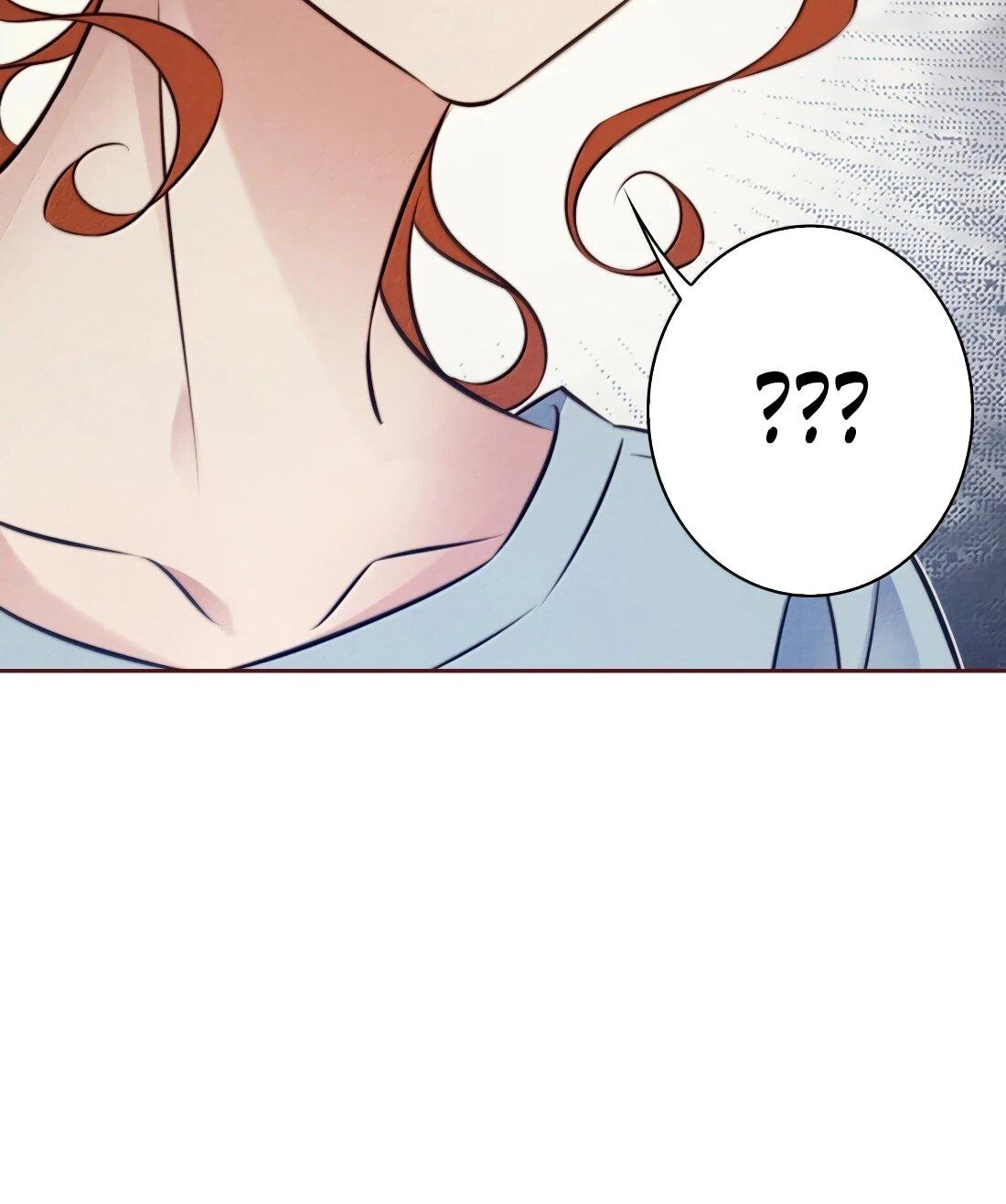 Манга Королева крика - Глава 189 Страница 21