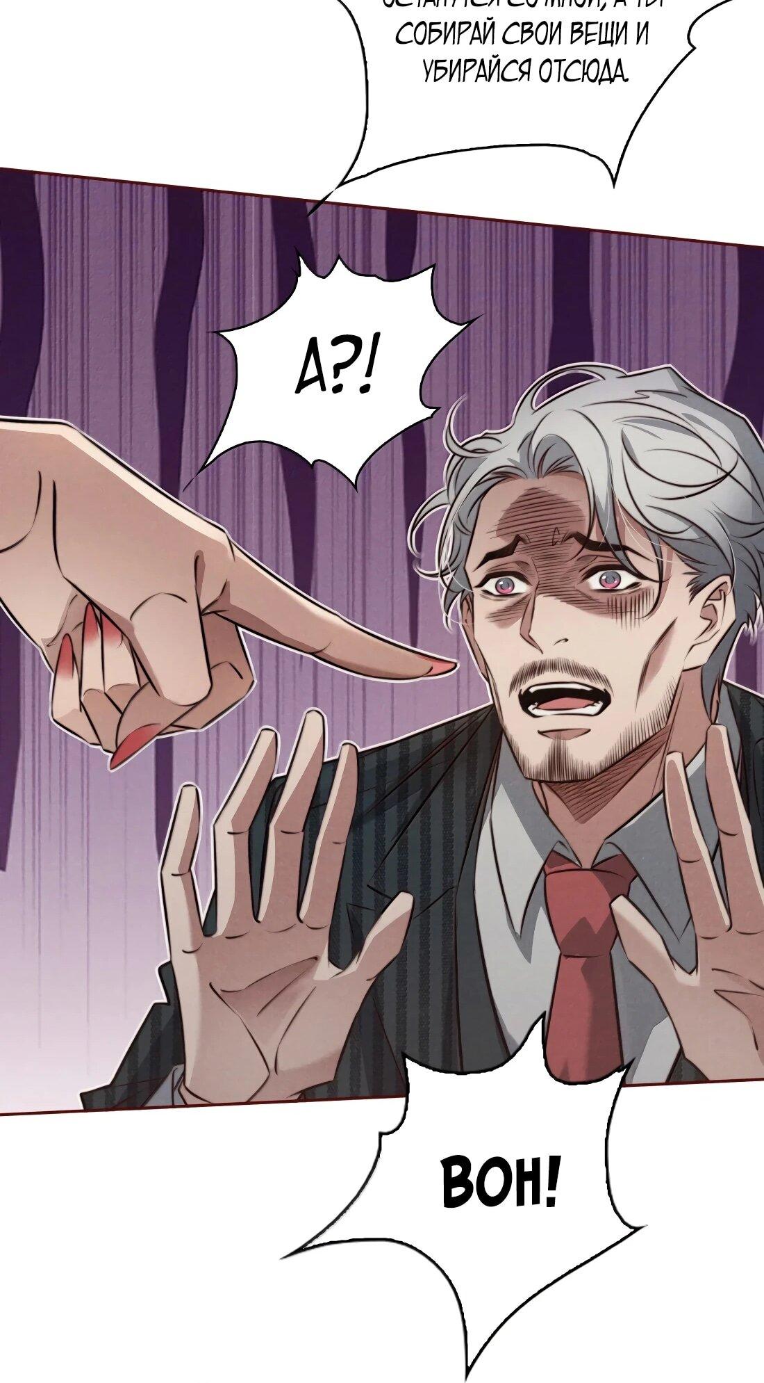 Манга Королева крика - Глава 189 Страница 25