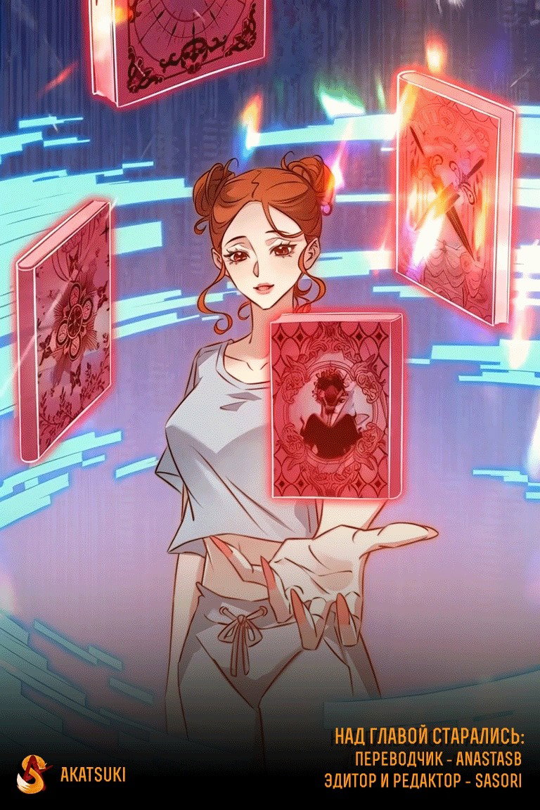 Манга Королева крика - Глава 189 Страница 35