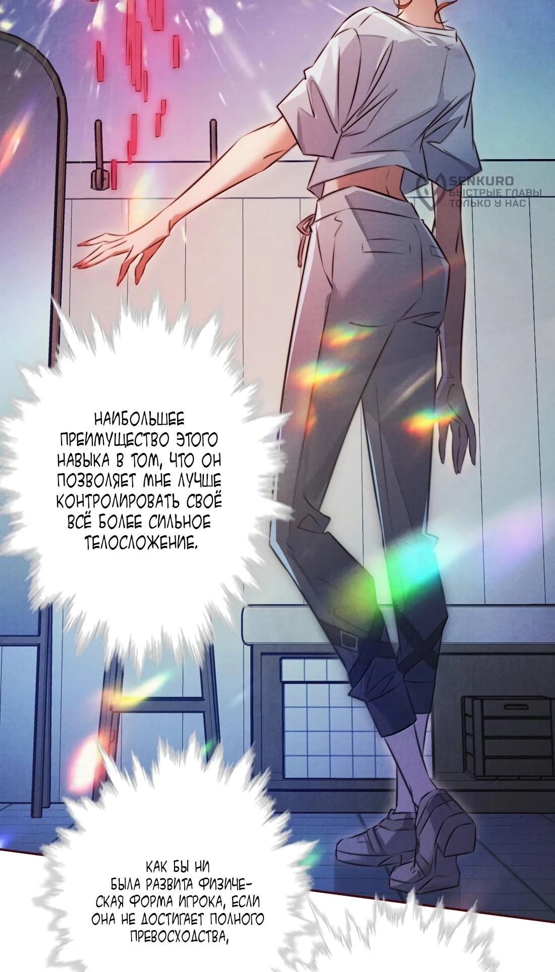 Манга Королева крика - Глава 189 Страница 9